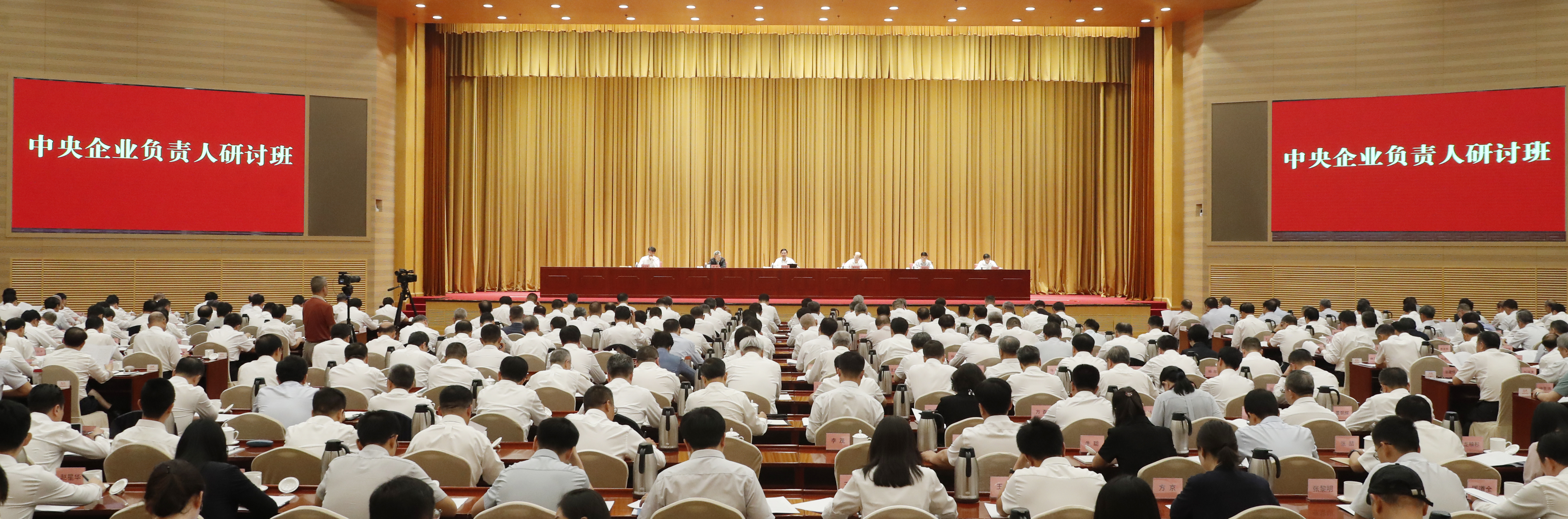 张玉卓、、国资、、央企、、国资委、、书记、、主任、、国企、、企业刷新