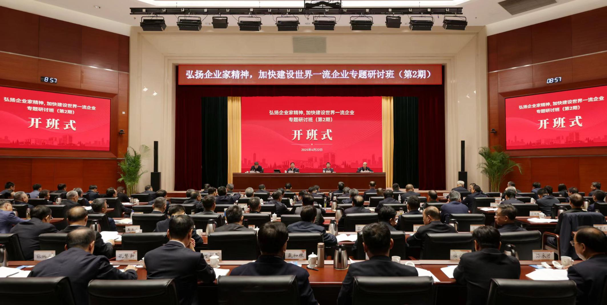 张玉卓、、国资、、央企、、国资委、、书记、、主任、、国企、、企业刷新