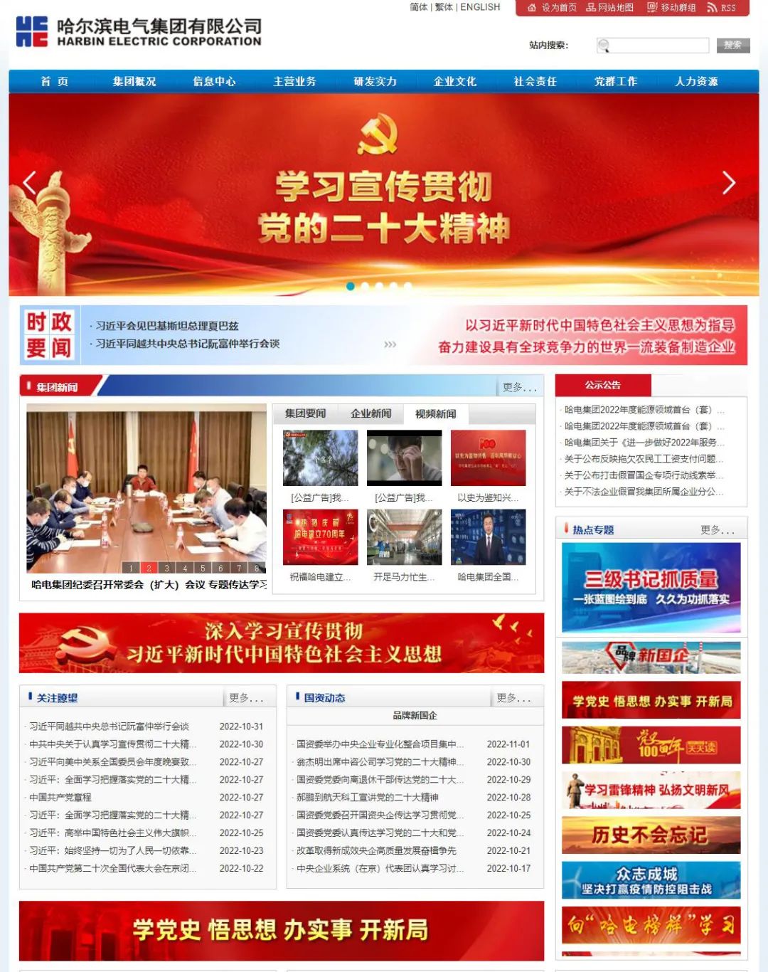 Z6·尊龙凯时「中国」官方网站