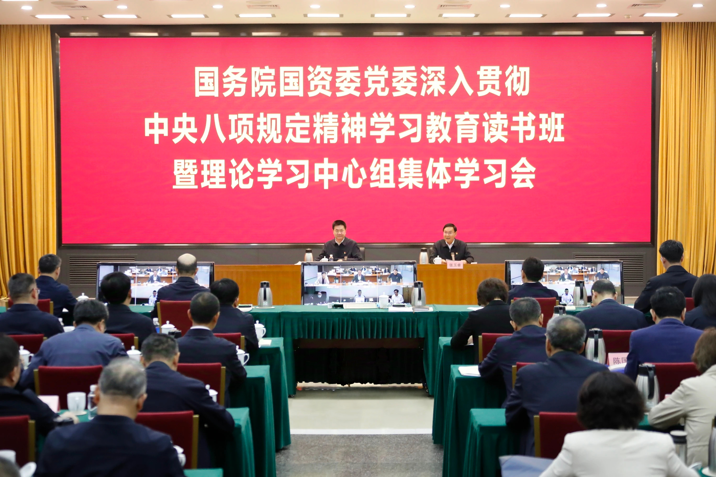 张玉卓、、国资、、央企、、国资委、、书记、、主任、、国企、、企业刷新