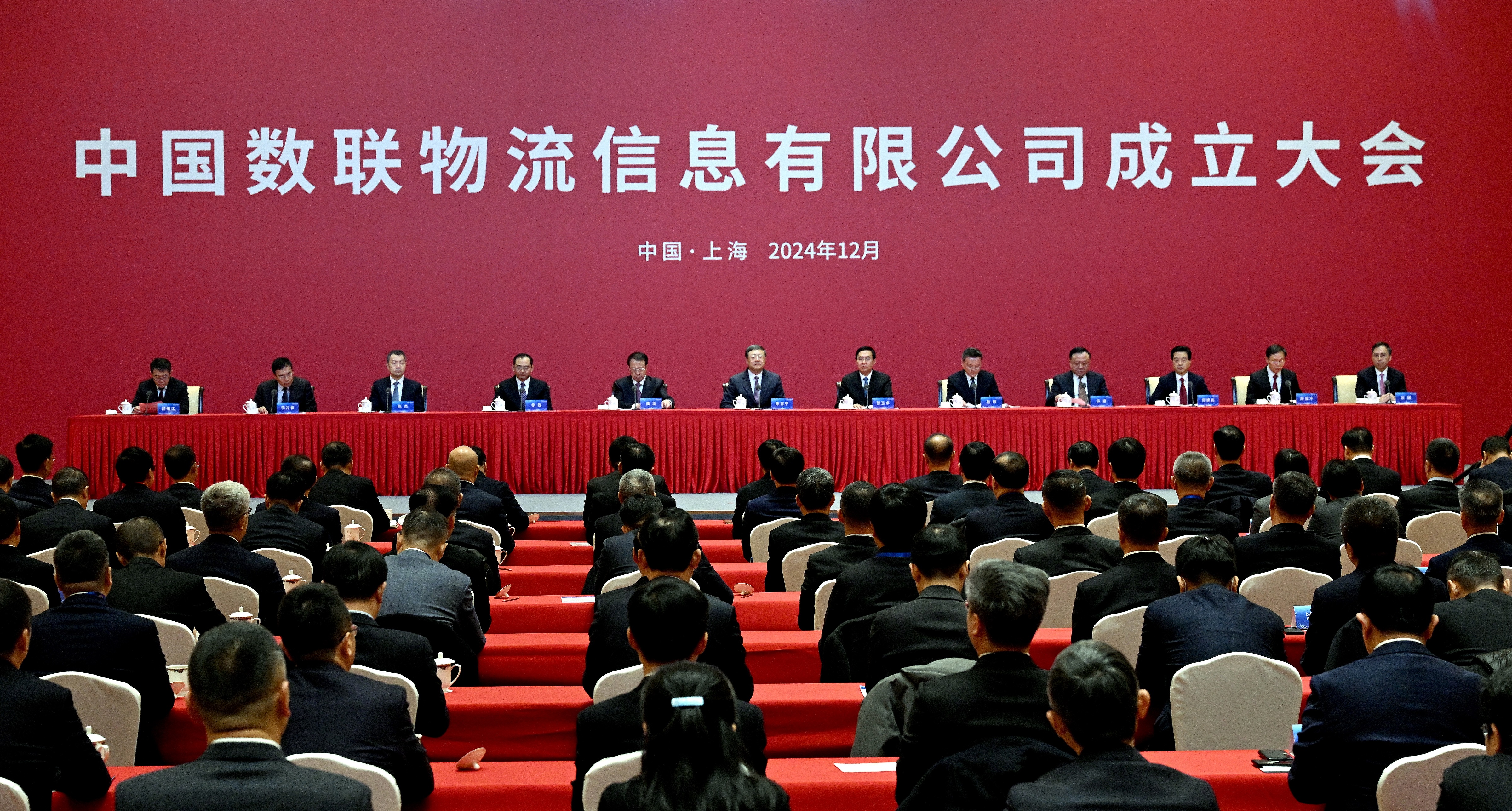 张玉卓、、国资、、央企、、国资委、、书记、、主任、、国企、、企业刷新