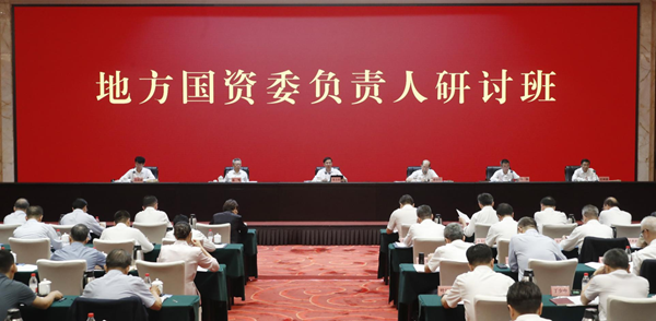 张玉卓、、国资、、央企、、国资委、、书记、、主任、、国企、、企业刷新